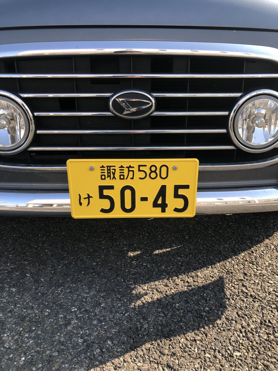 名義変更