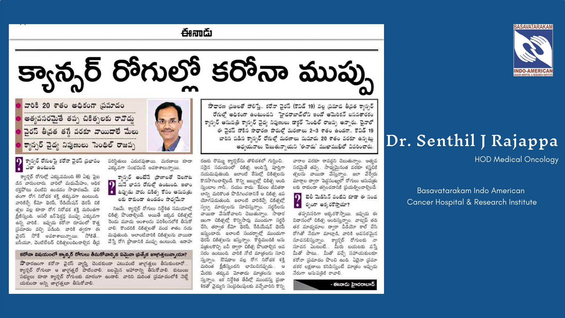 Basavatarakam On Twitter Sharing An Informative Article Written By Our Head Of Medical Oncology Dr Senthil J Rajappa On How Cancer Patients Are A Little More Susceptible To Infections Advising Them