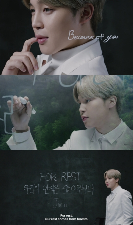 BTS Jimin is drawing attention for his fresh message and beauty in Hyundai Motor's campaign video.A new Hyundai campaign with BTS unfolds under the slogan "Because of You," where jimin handwrites the slogan "FOR REST. Our Rest from the Forest" http://naver.me/IgoCoh6G Like