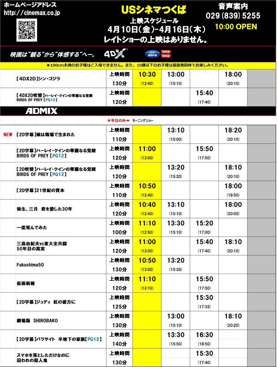 つくばのイオン 映画 イメージポケモンコレクション つくばのイオン 映画 イメージポケモンコレクション
