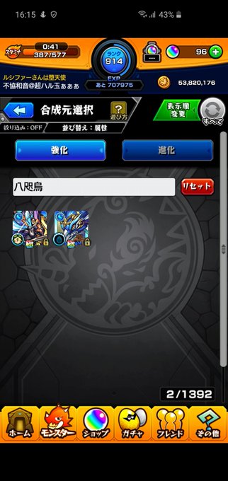 八咫烏獣神化のtwitterイラスト検索結果 八咫烏獣神化のtwitterイラスト検索結果