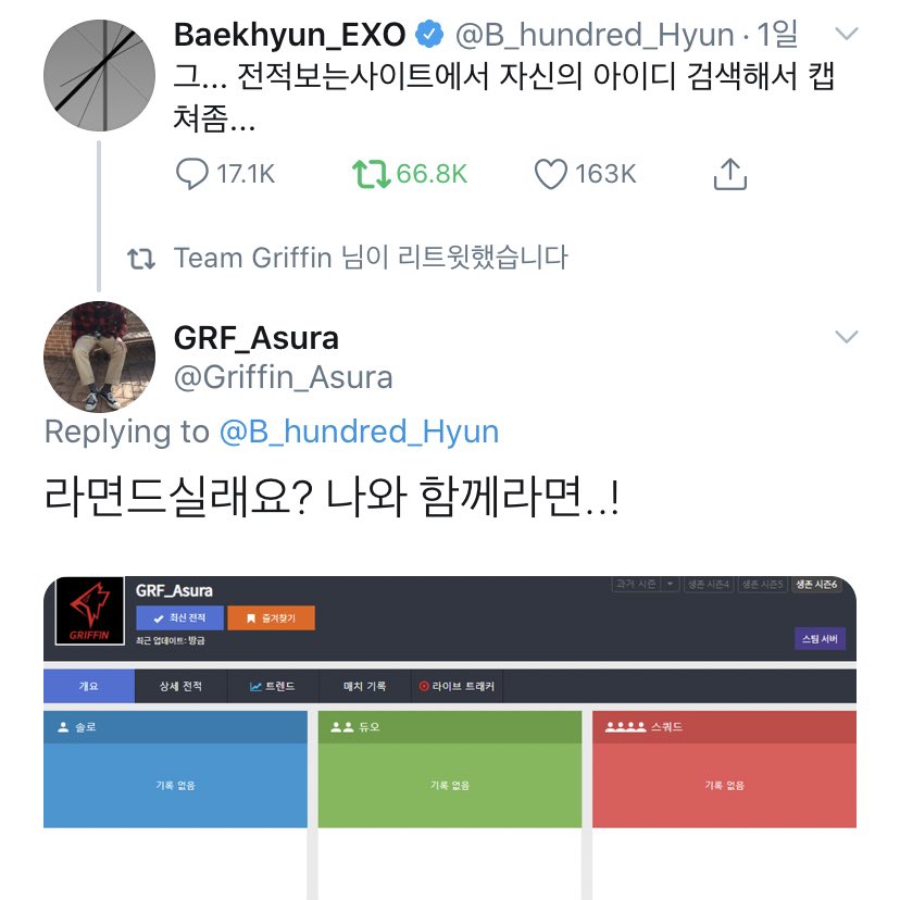 백현이 새로운 팀한테 또 캐스팅됨ㅋㅋㅋㅋㅋㅋㅋㅋㅋ인기쟁이야ㅋㅋㅋㅋㅋㅋㅋ