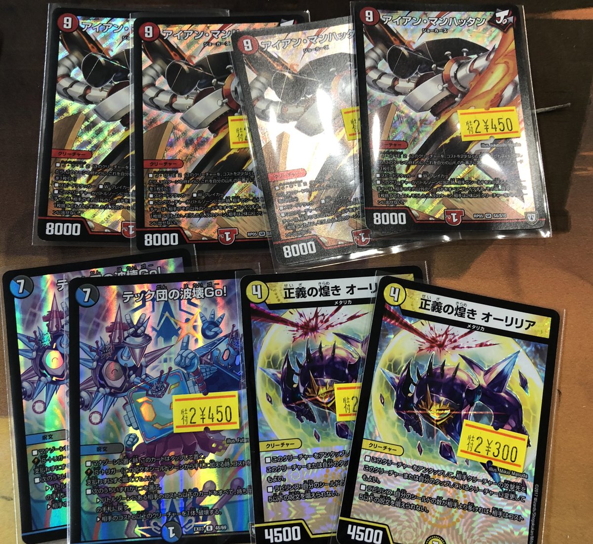 トイコンプ大阪駅前第3ビル店 On Twitter アイアンマンハッタン テック団の破壊go オーリリアといった良きカード達もお安くなっております トイコンプ トイコンプ梅田 デュエルマスターズ