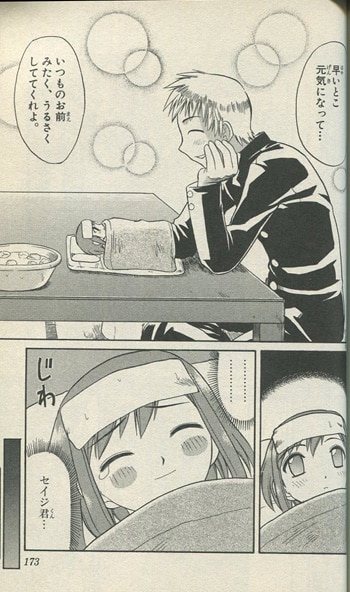 つじくん マンガ大好き芸人 32 美鳥の日々 荒くれ者の高校生 沢村正治の右手に 正治に片想いをしていた内気な少女 春日野美鳥が憑依する 右手が恋人 なラブコメディ ヒロインの存在を隠し続ける特殊な形態のラブコメだが 二人のお互い 思いやる様