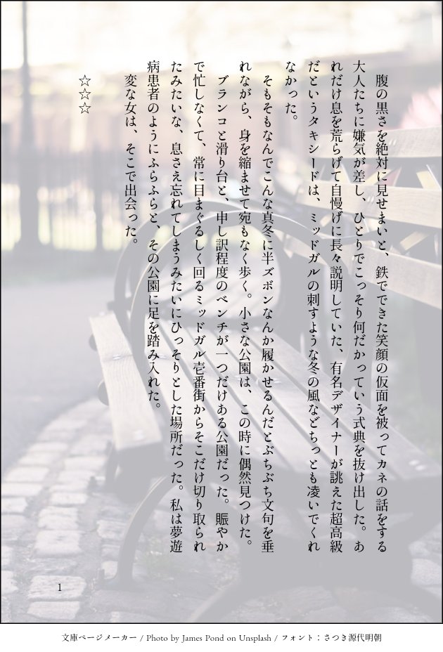 ゆう くだらないツイートばっかりしてますが 普段はこんな感じの小説書いてます ルーファウス 夢主 名前出てきません 地雷の方ご注意ください Ff7 夢小説 ルーファウス T Co Kb2qgm944v Twitter