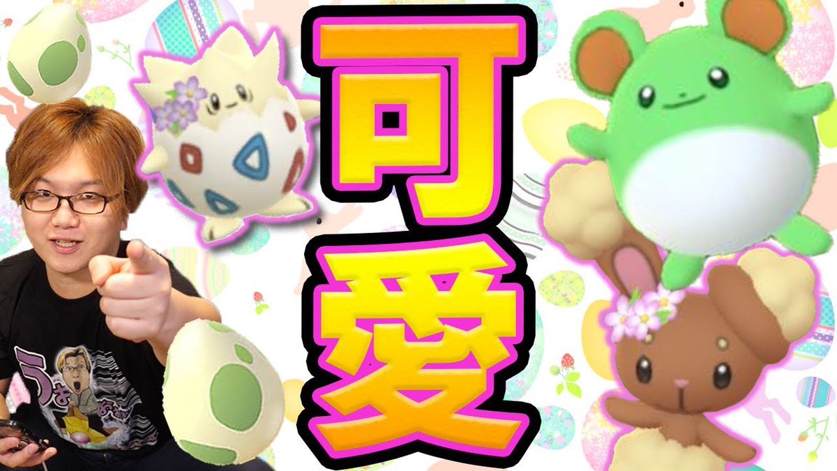やまだ Yamada えっ色違いマリルも野生で 今年のイースターイベも全力で限定ポケモンゲットしてやるぞぉぉぉぉ ポケモンgo T Co Mvbw81aqt2 やまだ Yamada えっ色違いマリルも野生で 今年のイースターイベも全力で限定ポケモンゲットしてやるぞぉぉぉぉ ポケモンgo T Co Mvbw81aqt2