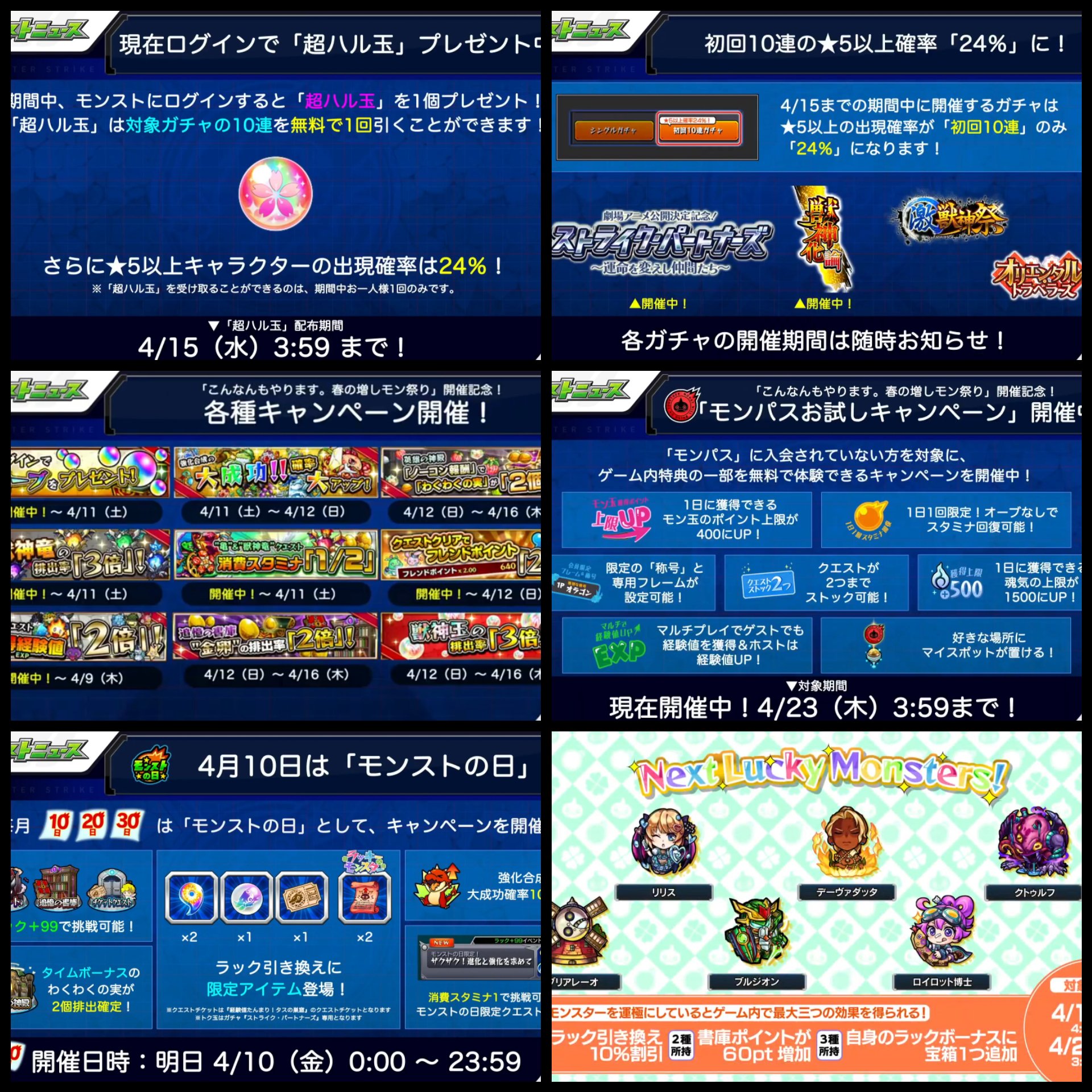 ちくわぶ モンストニュースまとめ 新超絶アダマンタイト4 16降臨 獣神化改ヴァルキリー4 14解禁 新限定 鬼丸国綱 火限定近日 獣神化ヤタガラス4 14解禁 各種キャンペーン詳細 来週のラキモン モンスト モンスト好きと繋がりたい ちくわぶ モンストニュースまとめ 新超絶アダマンタイト4 16降臨 獣神化改ヴァルキリー4 14解禁 新限定 鬼丸国綱 火限定近日 獣神化ヤタガラス4 14解禁 各種キャンペーン詳細 来週のラキモン モンスト モンスト好きと繋がりたい