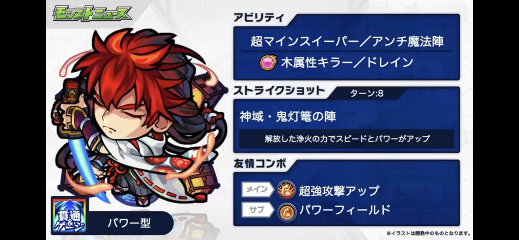 ヴァルキリー獣神化 改 Twitter Search Twitter
