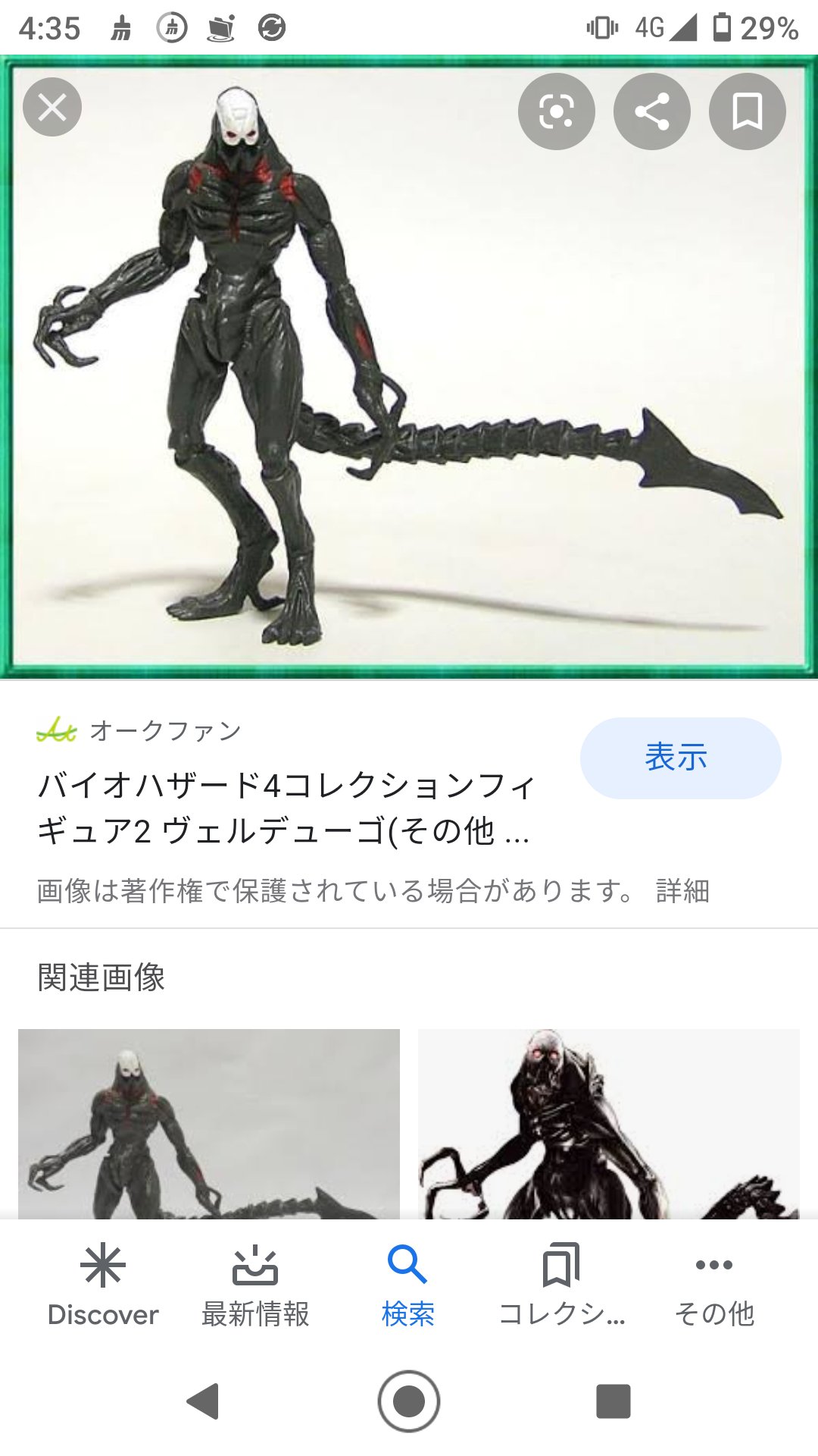 鯖松浦 Chamokkorin むしろシッカリ髪生えてるクリーチャーのが少なくない マントを羽織って 老け顔サラザールの 側近してるのスキスキ T Co G45trizeca Twitter