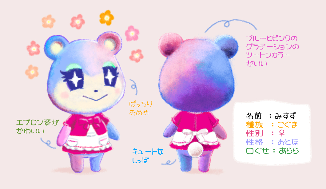 画像をダウンロード イラスト どうぶつ の 森 みすず Ikiikukowegokm 画像をダウンロード イラスト どうぶつ の 森 みすず Ikiikukowegokm