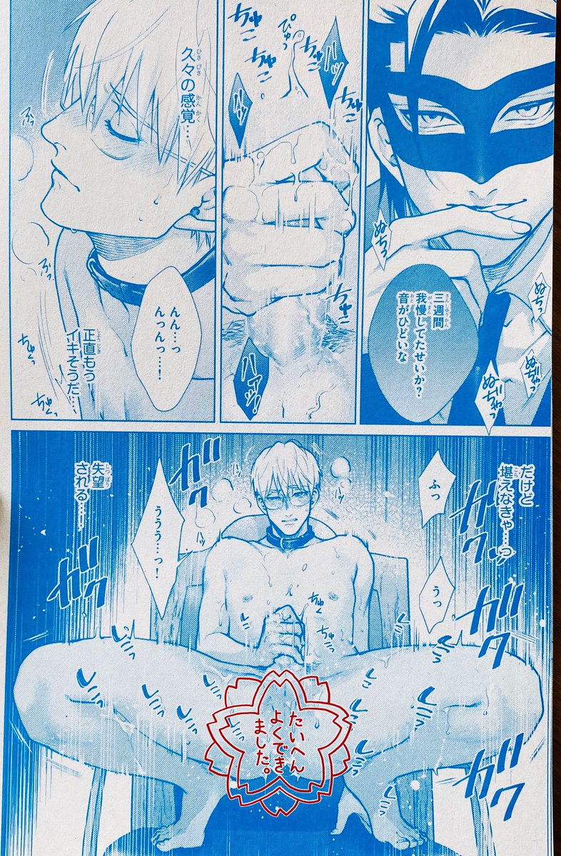 先日発売したリンクスさん5月号で新連載はじまりました!どうぞよろしくお願いします!.*・゜(*º∀º*).゜・*.41pのうち3分の2がEROだ… 