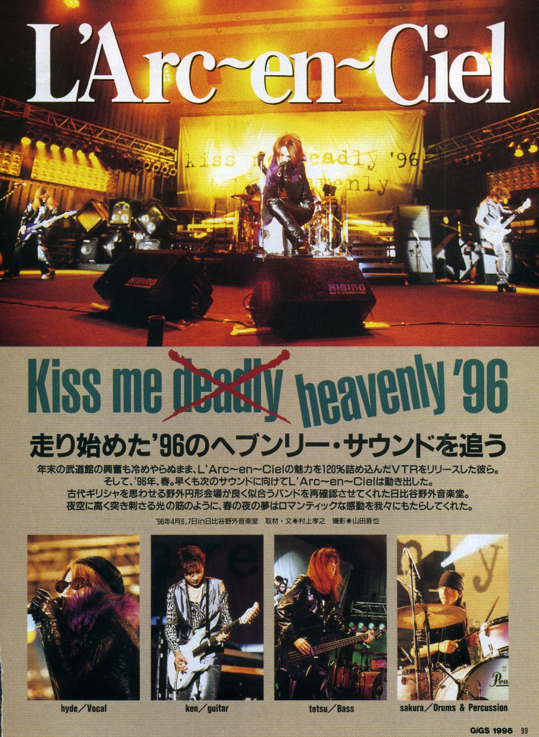 Kritxeno ドエル Le Ciel Lisaッ子 L Arc En Ciel Kiss Me Heavenly 96 Gig S June 1996 ラルク Larcenciel ラルクリ Larcpics