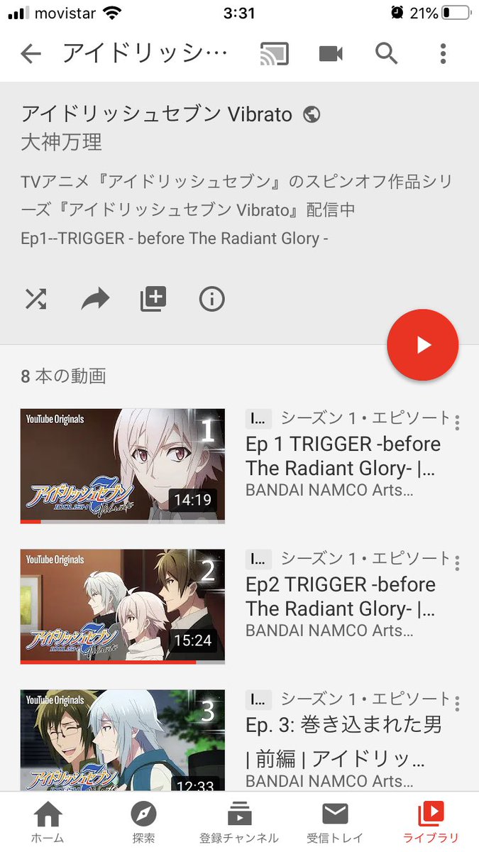 Gaby アニナナ3期 ぴえんですよ Vibratoの全話無料公開 期間限定 しかも今回は地域制限無し 地球の裏側に居る私 すっごくありがたい 幸せだよ アイドリッシュセブンは神だ 間違いなく