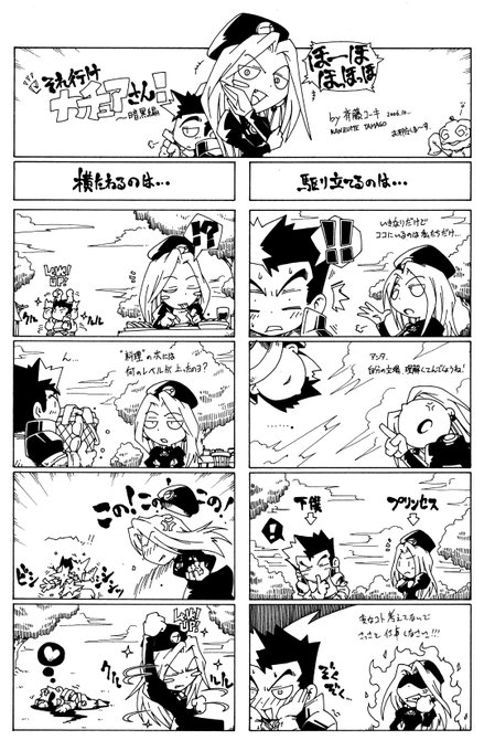 斉藤コーキ Kouki Saitou Kouglof0513 さんのマンガ一覧 いいね順 ツイコミ 仮
