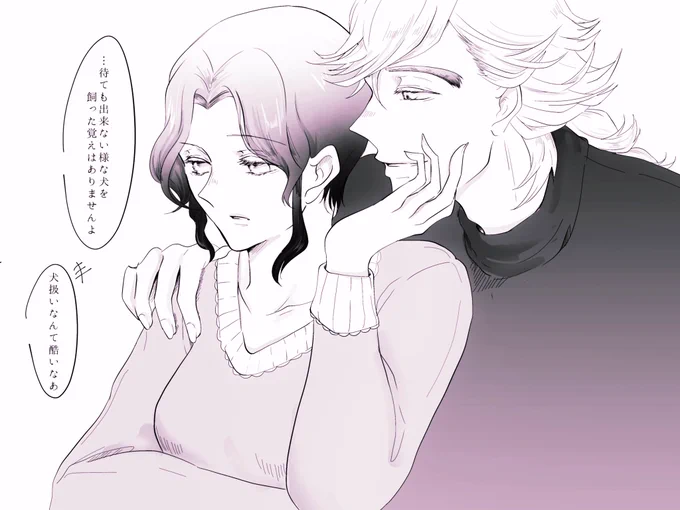 主従関係にある童しの(現パロ) 