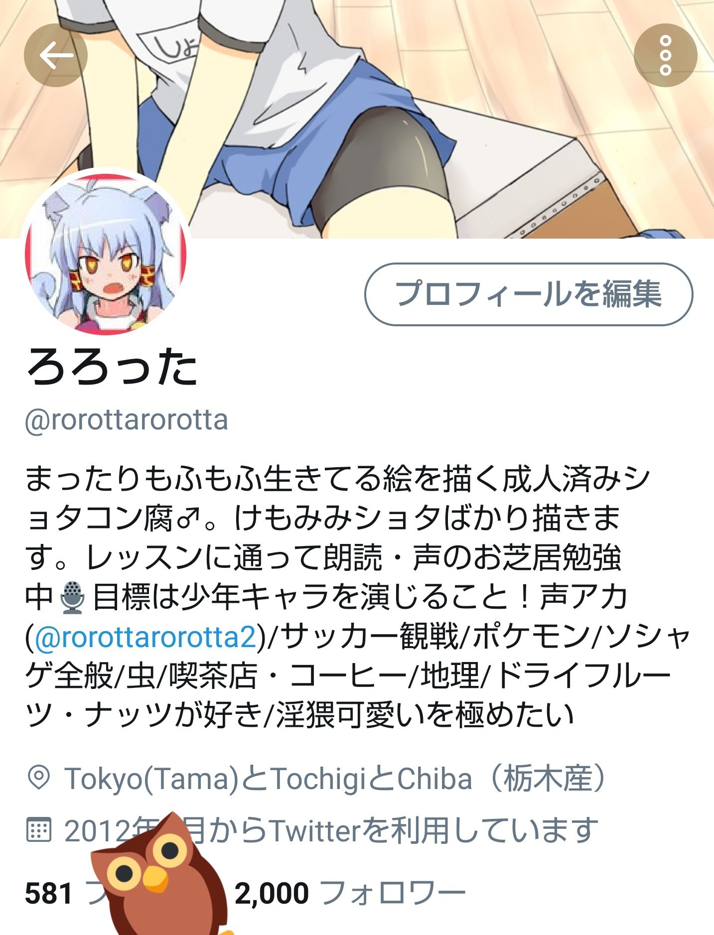 ろろった on X: 