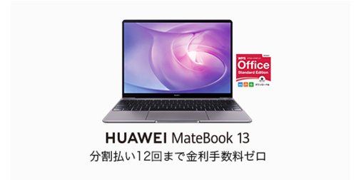 Huawei Mobile Jp お買い物マラソンキャンペーン実施中 楽天お買い物マラソンの開催にあわせて 楽天市場 ファーウェイ店では今テレワークにおすすめの製品を数多くご用意しています ぜひお見逃しなく T Co Hkwsfr63sv Huawei Mobile Jp お買い物マラソンキャンペーン実施中 楽天お買い物マラソンの開催にあわせて 楽天市場 ファーウェイ店では今テレワークにおすすめの製品を数多くご用意しています ぜひお見逃しなく T Co Hkwsfr63sv