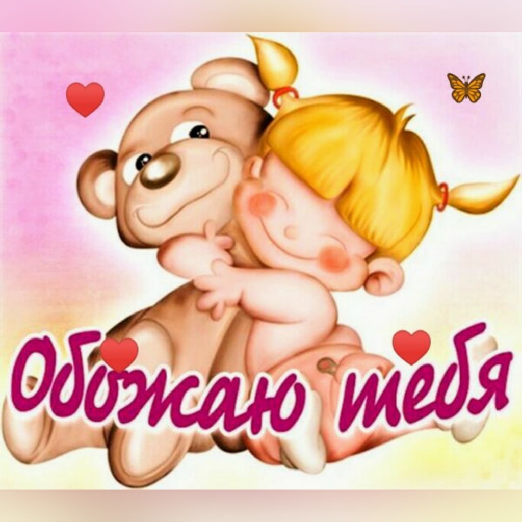Люблю чмок