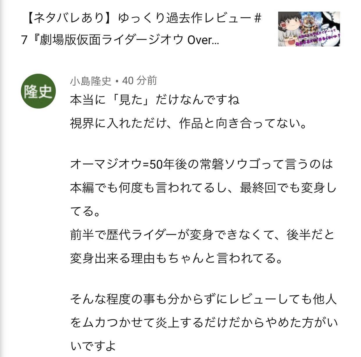 ヨッシー 映画当たり屋ch V Tvittere このコメント見て思ったんだけどもしかして僕が本編のオーマジオウもsougoだと思ってると勘違いされてる だから話が噛み合ってないのなぁ あとレジェンド達が変身しない件は劇中で変身できない理由ではなくてジオウというクロス ヨッシー 映画当たり屋ch V Tvittere このコメント見て思ったんだけどもしかして僕が本編のオーマジオウもsougoだと思ってると勘違いされてる だから話が噛み合ってないのなぁ あとレジェンド達が変身しない件は劇中で変身できない理由ではなくてジオウというクロス