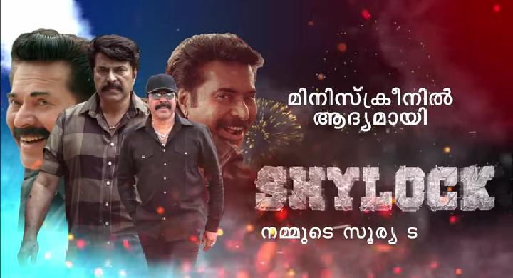 FayizjO's tweet photo. #Srmm #SuryaTv #Premier #Update
മാസ്സ് ആക്ഷൻ, മാസ്സ് ഡയലോഗ് എല്ലാംകൊണ്ടും മസ്സായ മെഗാ സ്റ്റാറിന്റെ മെഗാ മാസ്സ് ചിത്രം, ഷൈലോക്...🤩🔥
വരുന്നു, സൂര്യ ടിവിയിൽ...😍 https://t.co/CumxKXlviU