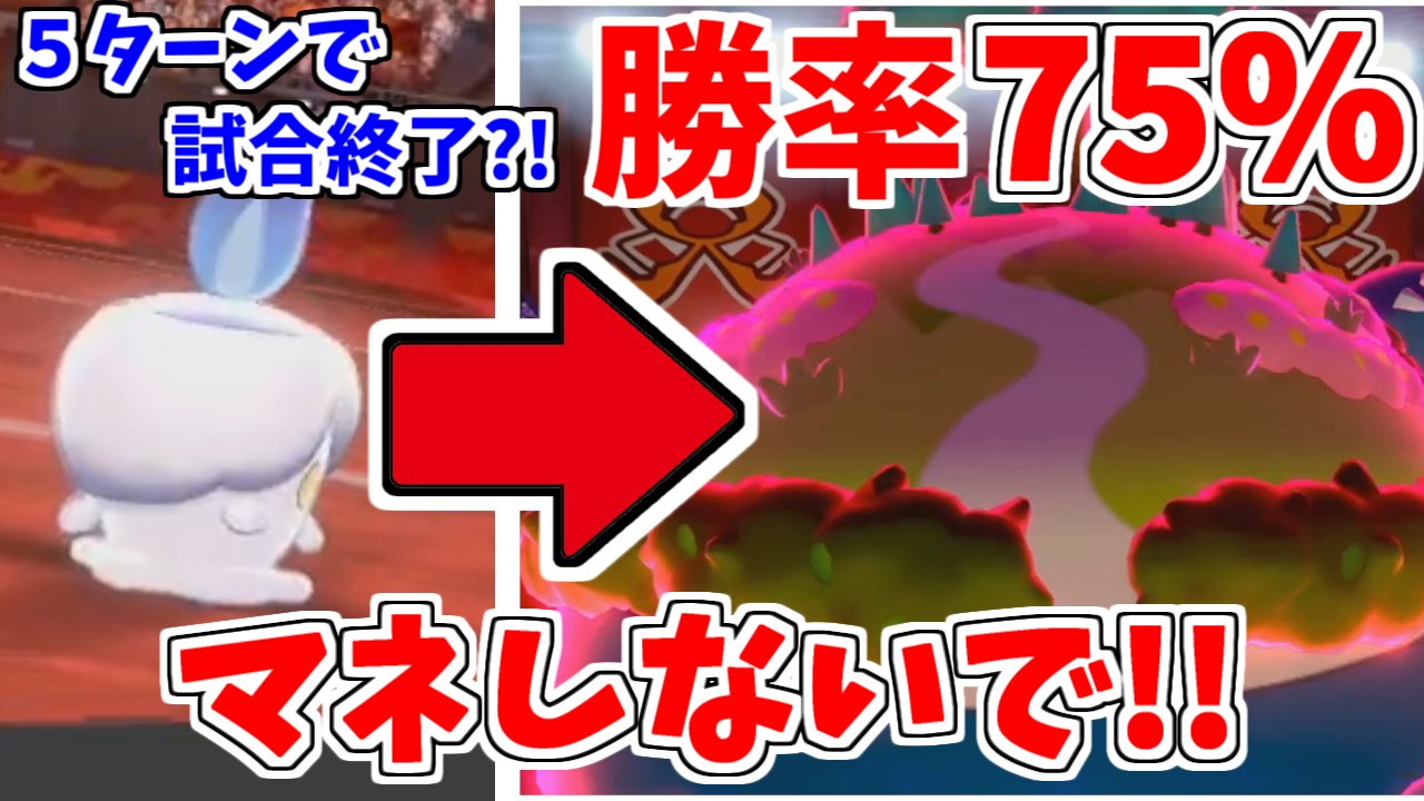 すぃか En Twitter ヒトモシ を絡めた構築がチートレベルなので絶対にマネしないでください ポケモン剣盾 ポケモンソードシールド T Co Lpo5sqrj9v T Co Rqotgqo7ep Twitter