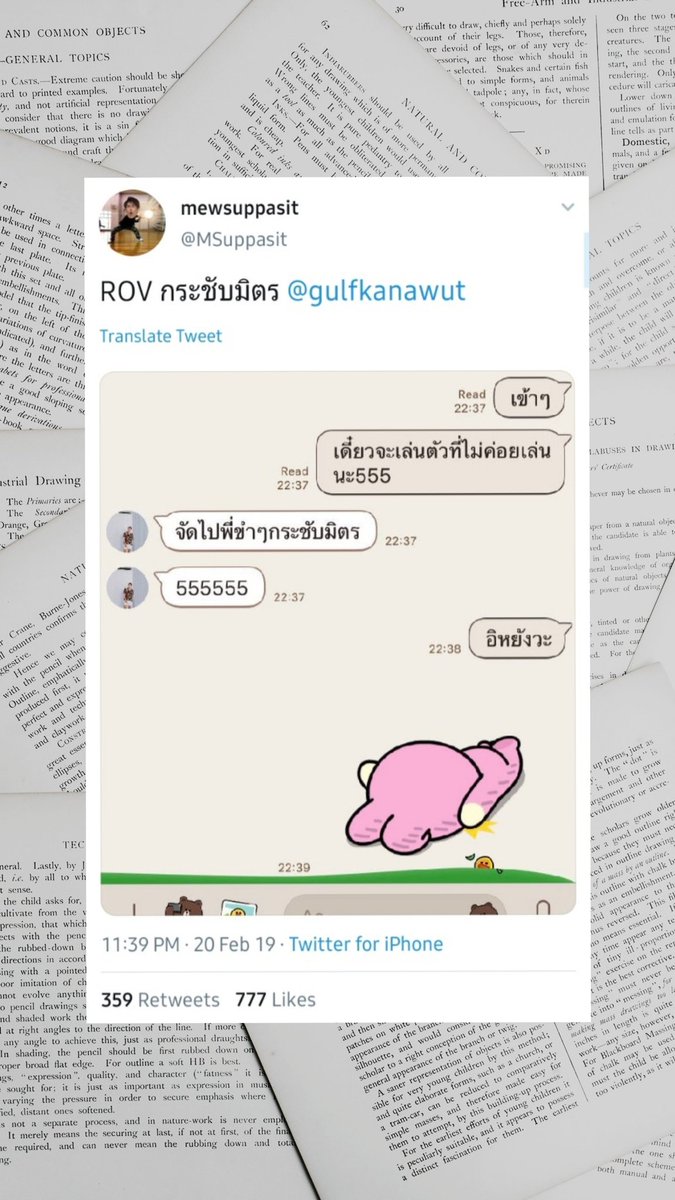 190220m (caption): want to have a good group in ROV @/gulfkanawutg (quote retweet): come onnnn 