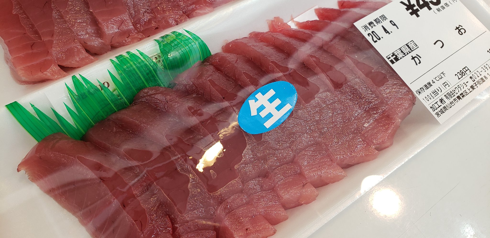 تويتر さしみやワタショー على تويتر めっちゃいいホウボウ入荷です 高級石鯛もお値打ち価格 石鯛 は脂がのった白身で美味しいですよ 今日は暖かいので夜ご飯にお刺身オススメですよ ホウボウ 石鯛 天然真鯛 生かつお T Co Merbf1lgxb