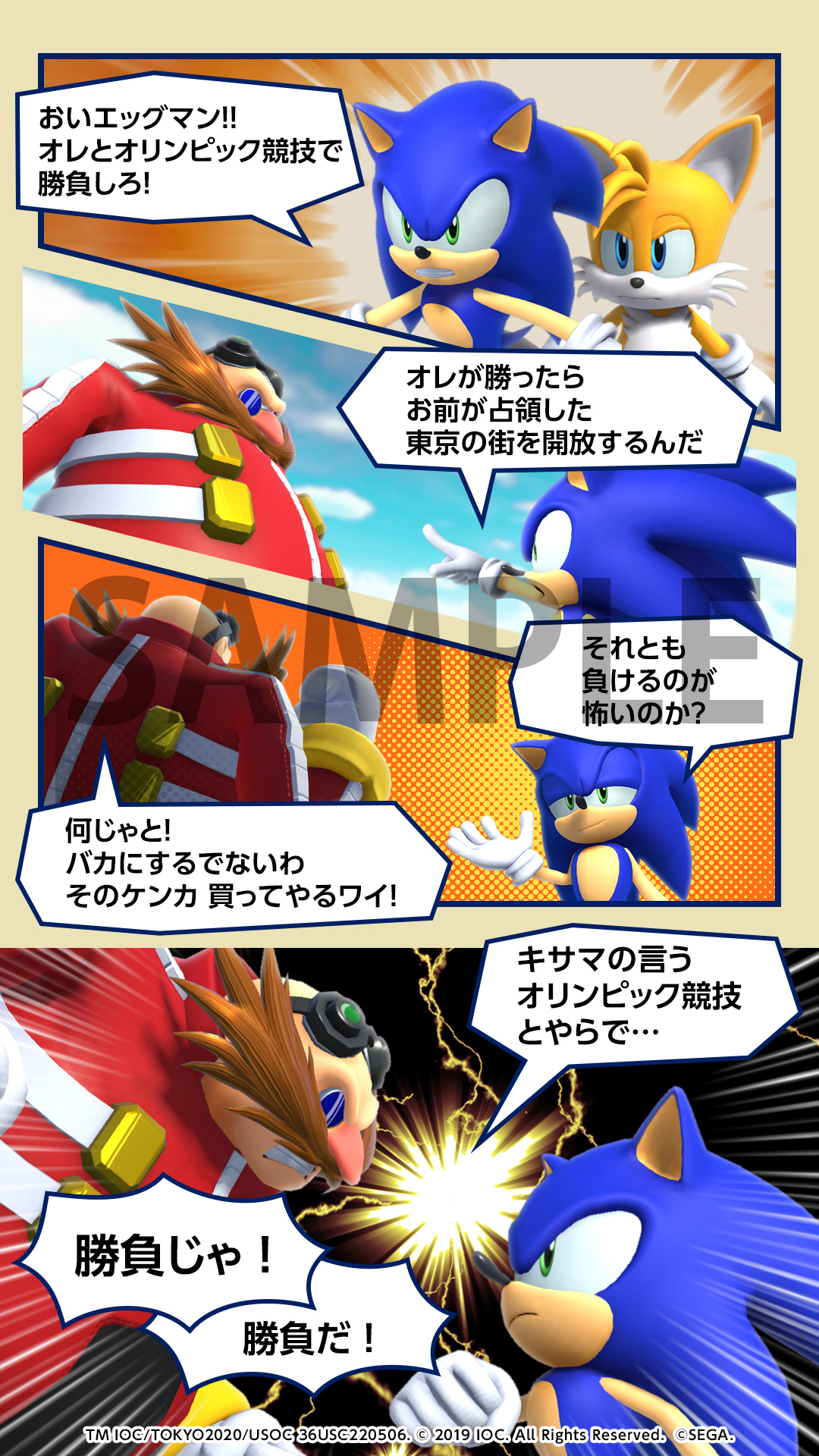 セガ公式アカウント ソニック At 東京オリンピック 事前登録125万件達成 プレイヤーアイコンに設定できるクラシックソニックのバッジをプレゼントするほか スマホ壁紙を配布 ソニック At 東京オリンピック は5 7 セガ公式アカウント ソニック At 東京オリンピック 事前登録125万件達成 プレイヤーアイコンに設定できるクラシックソニックのバッジをプレゼントするほか スマホ壁紙を配布 ソニック At 東京オリンピック は5 7