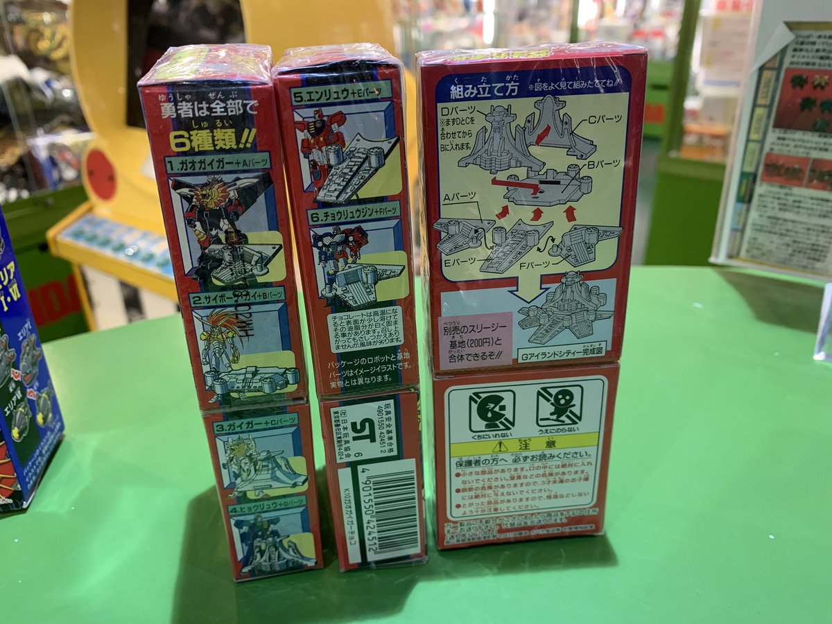 カバヤ 勇者王ガオガイガー チョコ 全6種 Gアイランドシティー＆GGG