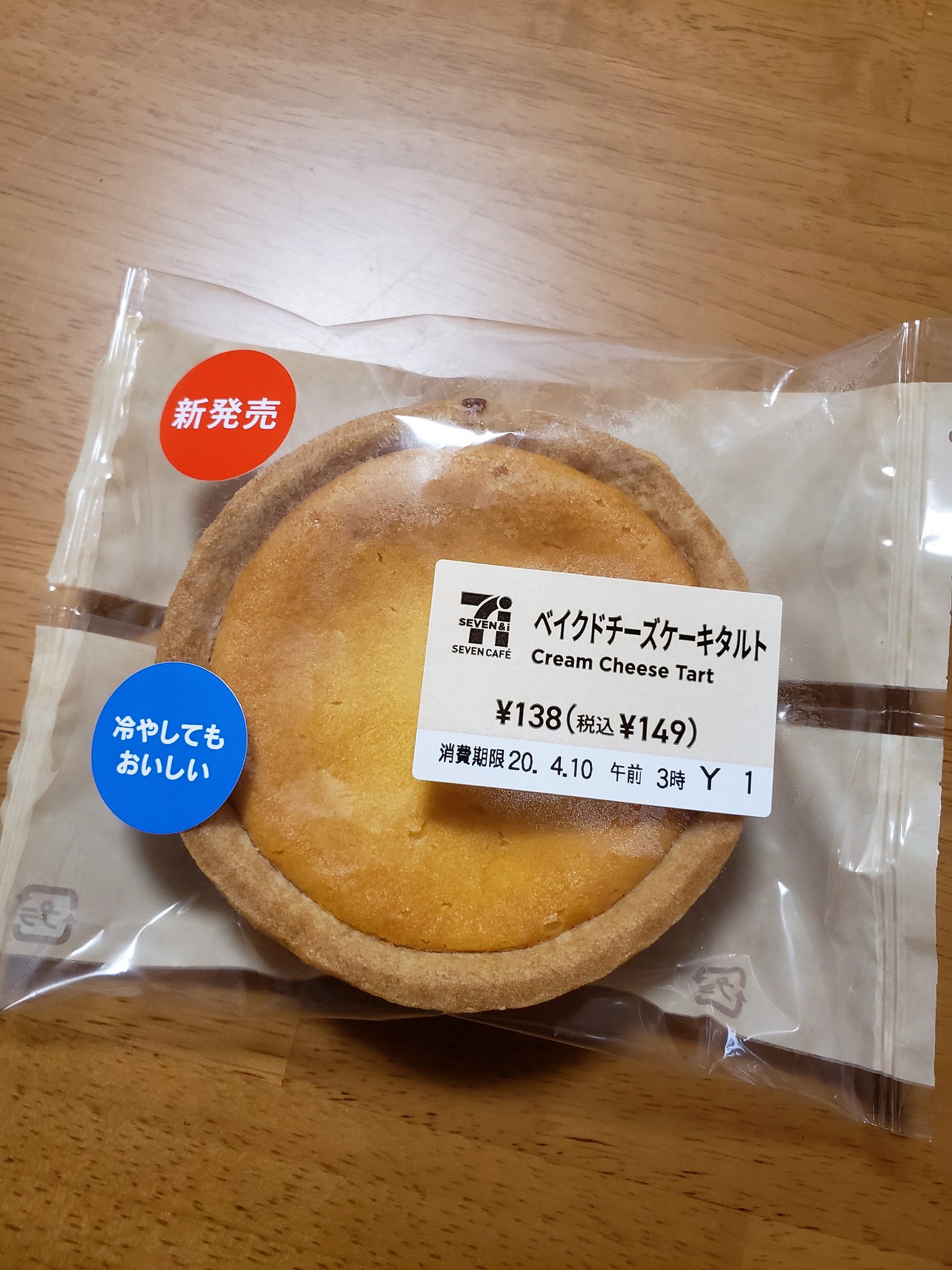 Na Ko ベイクドチーズケーキタルト チルドデザートとドーナツの所と2ヶ所にいる 今日は冷えてる方で チーズとバターの風味がすごい さっくりよりはしっとり系 ぽろぽろ落ちる 食べるの下手か 次は常温の方で 艸 セブンスイーツ Na Ko ベイクドチーズケーキタルト チルドデザートとドーナツの所と2ヶ所にいる 今日は冷えてる方で チーズとバターの風味がすごい さっくりよりはしっとり系 ぽろぽろ落ちる 食べるの下手か 次は常温の方で 艸 セブンスイーツ