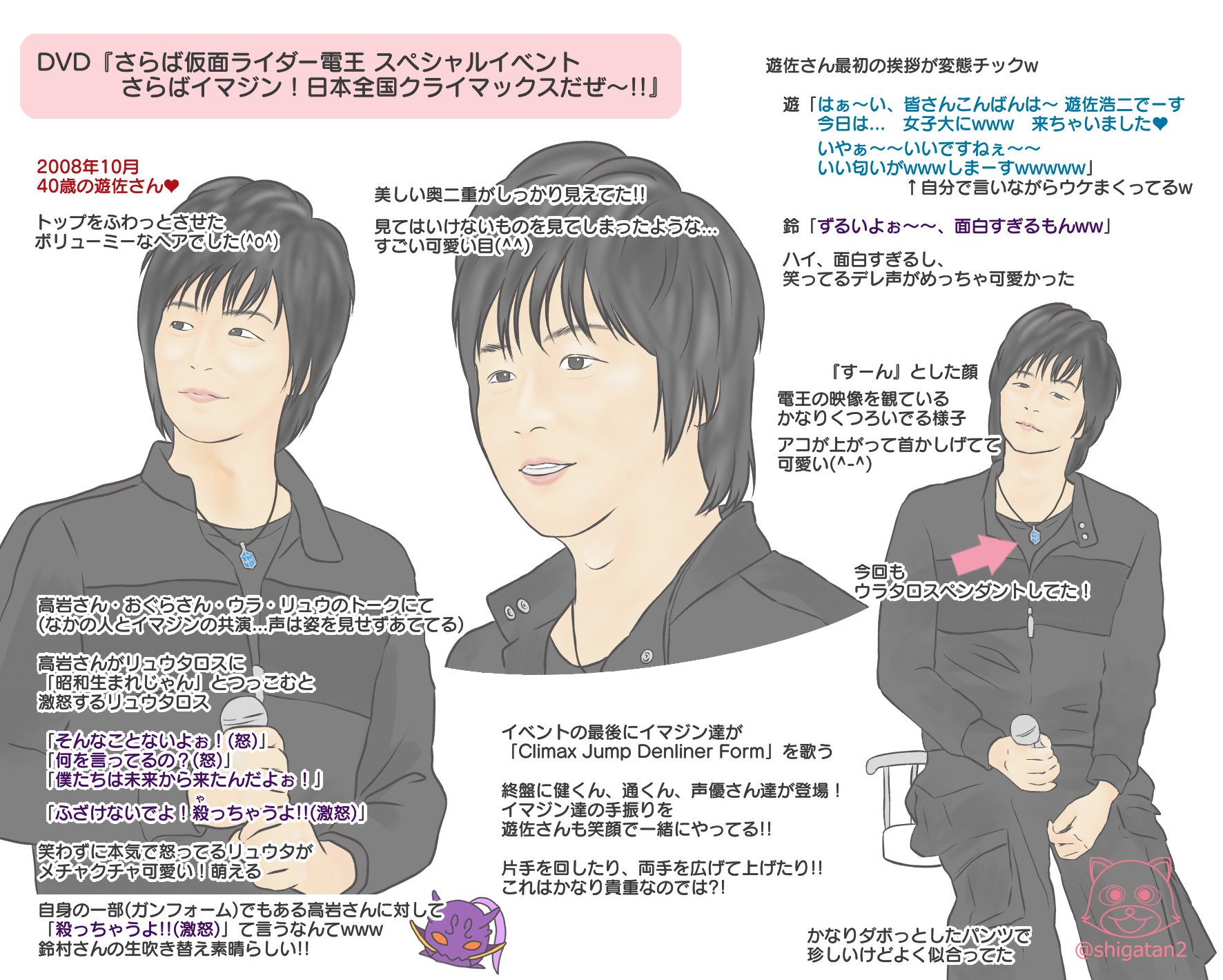 しがたん on X: 