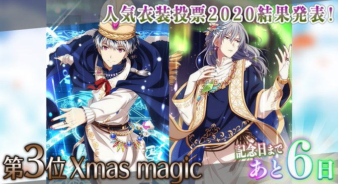 アイナナ Re Valeの人気衣装投票結果が発表 第1位は童話モチーフの衣装 メルヘンドリーム ニコニコニュース