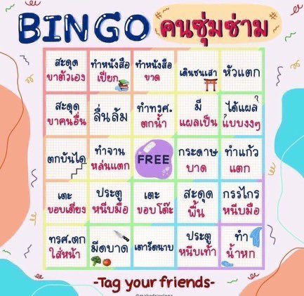 จัมพ์ tweet media