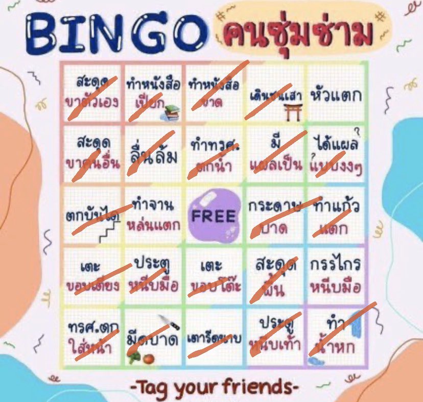 จัมพ์ tweet media