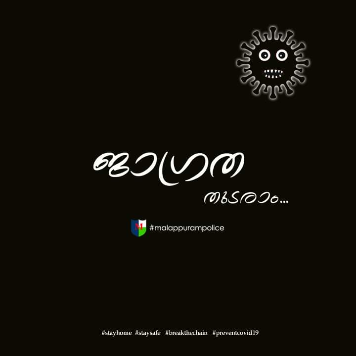 District Police Chief Malappuram (@dpcmpm) on Twitter photo 