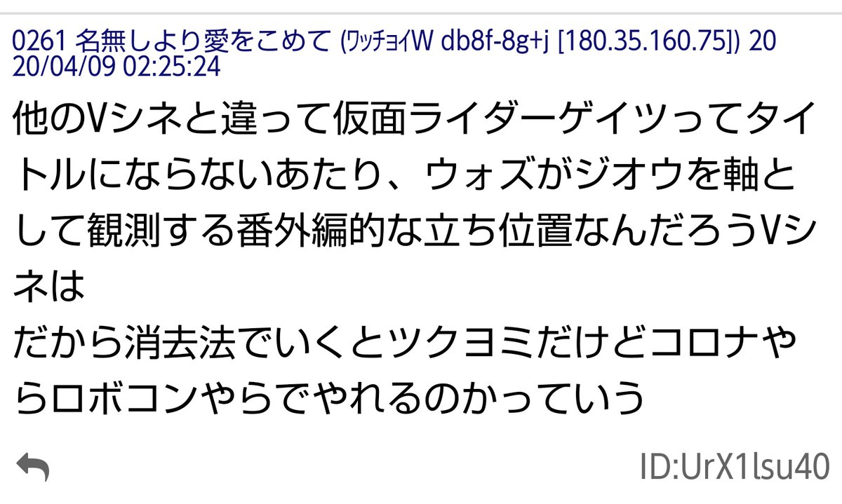 愛海 Twitterren 昨夜の白倉pのツイに反応する形で 5chのジオウスレに書かれてたレスだけど ジオウvシネのタイトルフォーマットが他ライダーと違うのってやっぱ意味ある気がするよね Next Timeはあくまでも 仮面ライダージオウ の物語枠に収まる外伝というような 愛海 Twitterren 昨夜の白倉pのツイに反応する形で 5chのジオウスレに書かれてたレスだけど ジオウvシネのタイトルフォーマットが他ライダーと違うのってやっぱ意味ある気がするよね Next Timeはあくまでも 仮面ライダージオウ の物語枠に収まる外伝というような