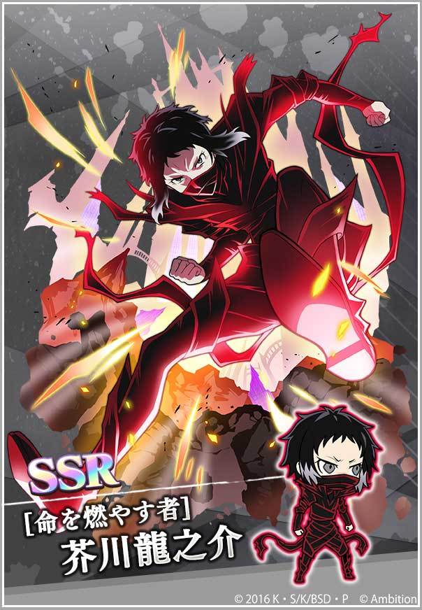 ゲーム 文豪ストレイドッグス迷ヰ犬怪奇譚 on X: ゲーム 文豪ストレイドッグス迷ヰ犬怪奇譚 on X: