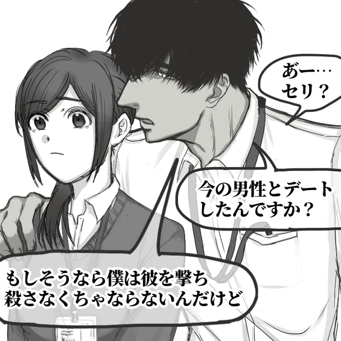 女の子が他の男と出掛けていたことを知った同僚外国人 