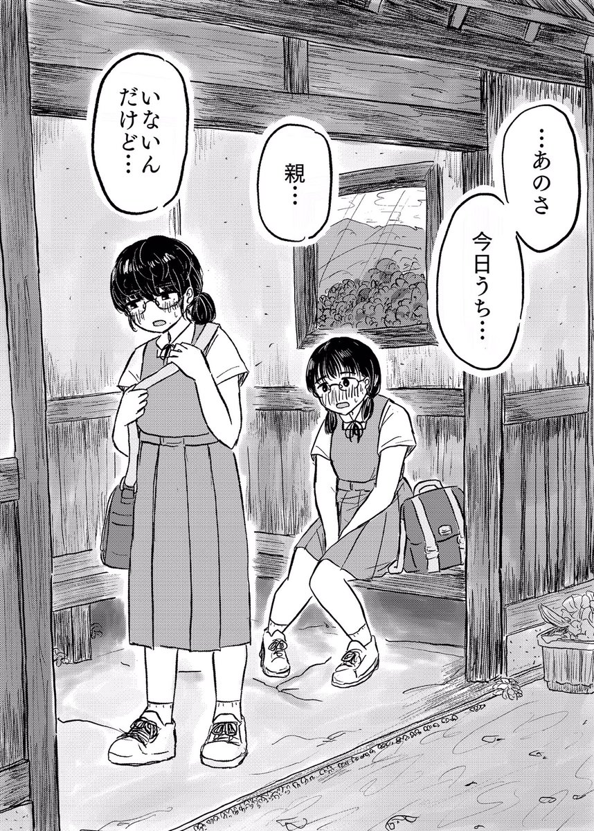 このあとめちゃくちゃ