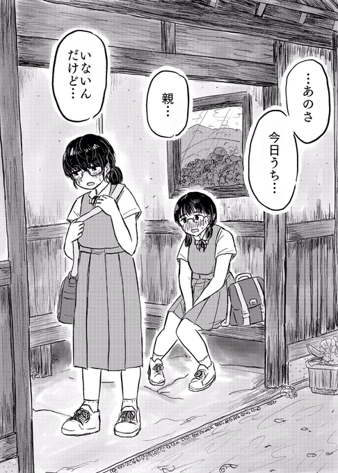 このあとめちゃくちゃ