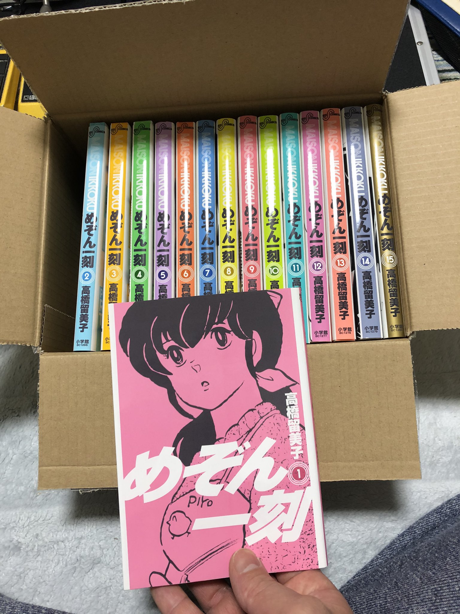 ざまっくす 新装版 届いた 懐かしい 昔 最終回で号泣したな この漫画のために作曲したくらい好きだった ただ あの頃は借り物だったからネットで全巻セット購入 めぞん一刻 高橋留美子先生 らんまも犬夜叉も好き 今夜から読み更けよう