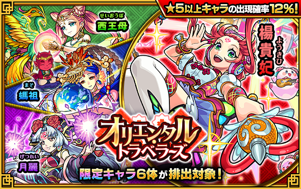 モンスト 武則天 モンスト 武則天