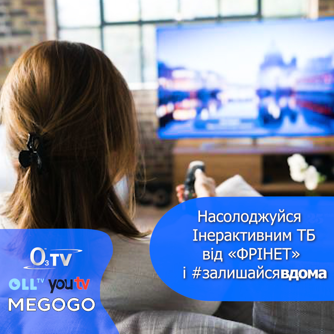 freenet_o3's tweet image. 👋 Замовляй Інтерактивне телебачення разом з Інтернетом &quot;ФРІНЕТ&quot; і #залишайсявдома!

🎞O3TV o3.ua/home/o3tv/
🎞youtv o3.ua/home/youtv/
🎞MEGOGO o3.ua/home/megogo_ki…
🎞OLL.TV o3.ua/home/olltv/usl…

➡️o3.ua