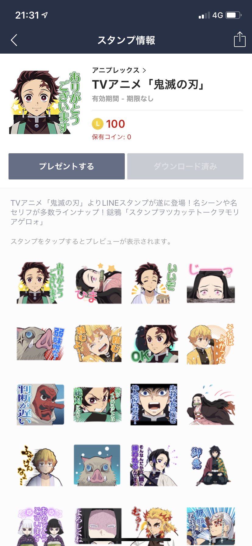 うみ 鬼滅の刃にはまってて Lineスタンプ購入してしまった 漫画が読みたくてうずうずする 単行本買いに行こうかなぁ 胡蝶姉妹めちゃ好きやなー もちろん カナヲも 鬼滅の刃 漫画 ジャンプ 炭次郎 胡蝶しのぶ 胡蝶カナエ うみ 鬼滅の刃にはまってて Lineスタンプ購入してしまった 漫画が読みたくてうずうずする 単行本買いに行こうかなぁ 胡蝶姉妹めちゃ好きやなー もちろん カナヲも 鬼滅の刃 漫画 ジャンプ 炭次郎 胡蝶しのぶ 胡蝶カナエ
