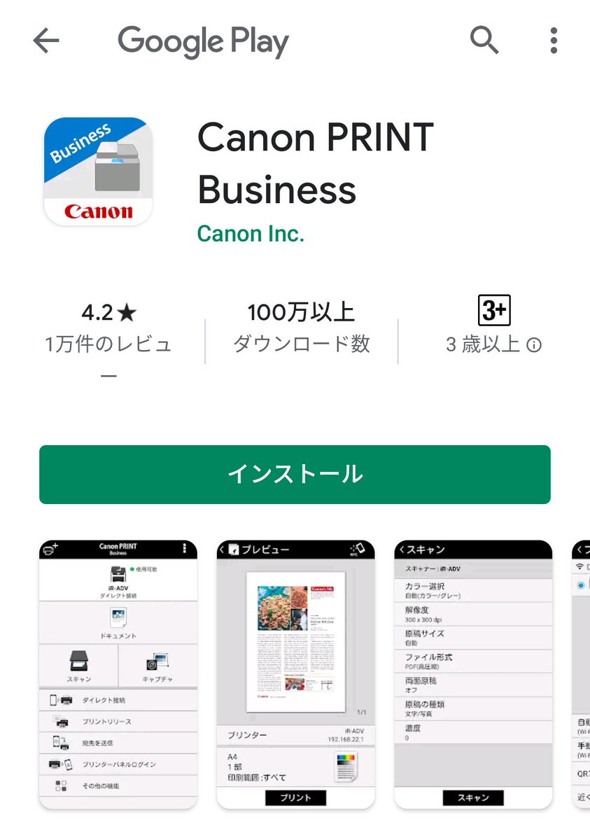 守銭道 節約 投資家 息子がドラえもんの塗り絵にどハマリして 塗り絵のおかわりを要望されるんですが毎回パソコンを出すのが面倒 ということでスマホアプリをインストール 実はスマホから印刷するの初めてでしたが 便利過ぎる そしてレーザー