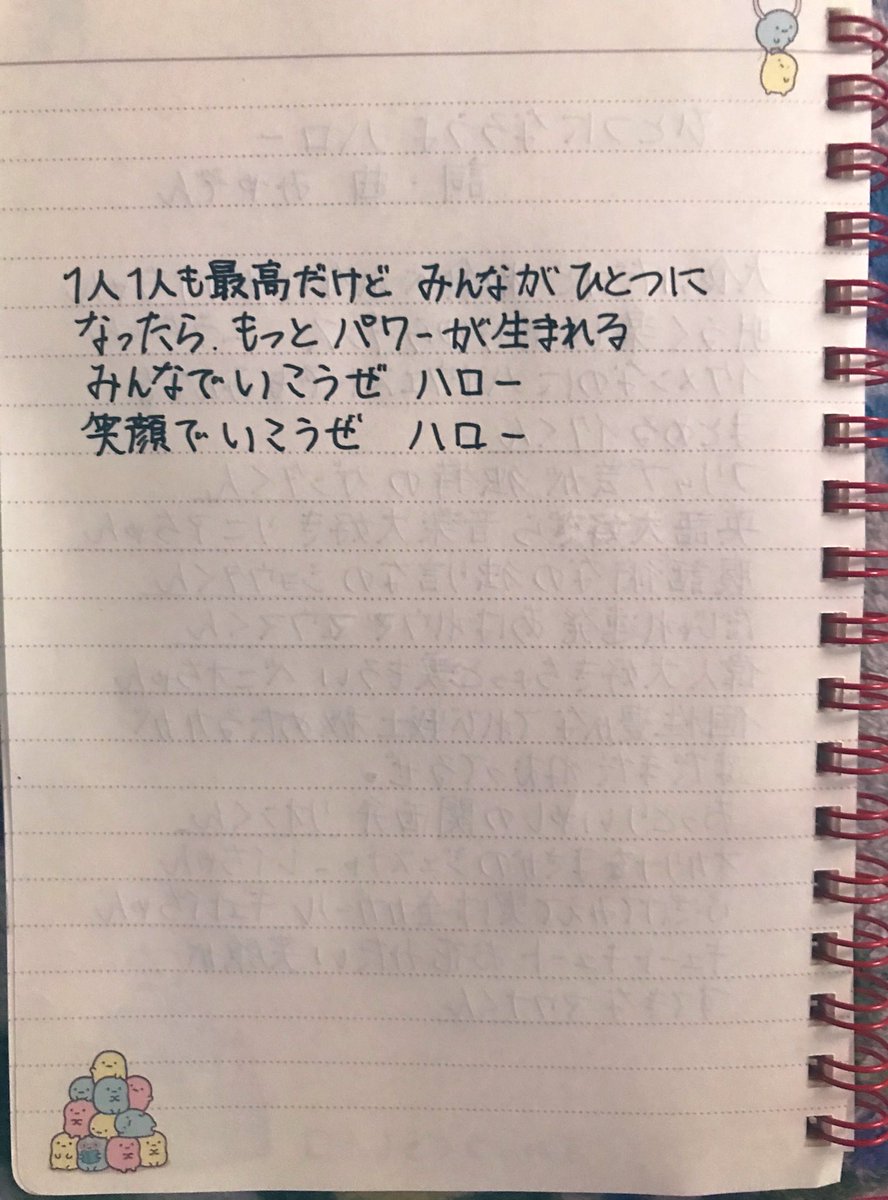 ハロー てれび ハロー くん 天才