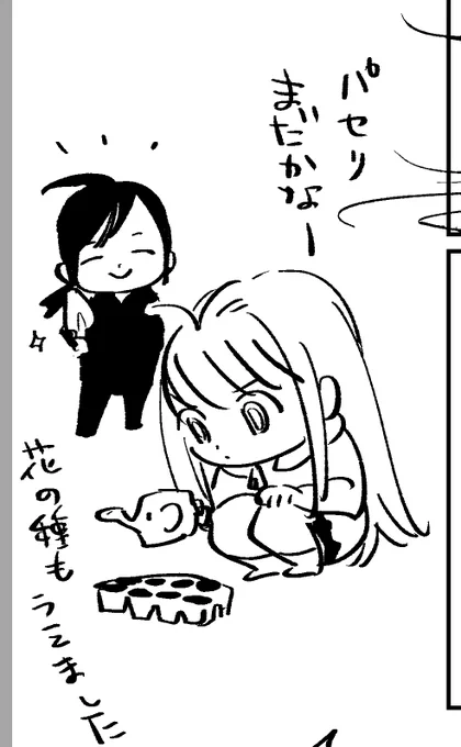 #きょうの原稿のすみっこ 芽が出ますように 