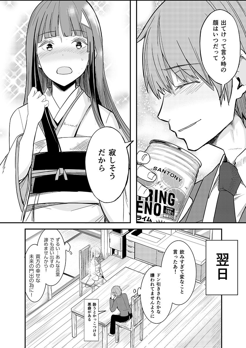 住んでる人に出てけ!って怒る
女地縛霊の漫画 第1話(追い出したい理由) #オリジナル #女地縛霊の漫画  #漫画 #創作 