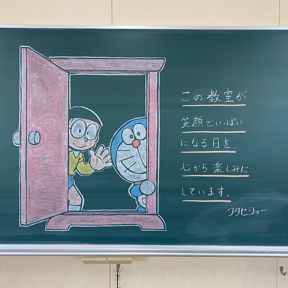 טוויטר ワタセショー בטוויטר 大阪市の小学校の多くは12日 日 からの３日間のうちに保護者に教科書や手紙を取りにきてもらうことに 子ども達は来られへんけど 保護者の皆さんに写真撮ってもろて家で見せてほしいなー と 黒板アートしてみた 黒板アート