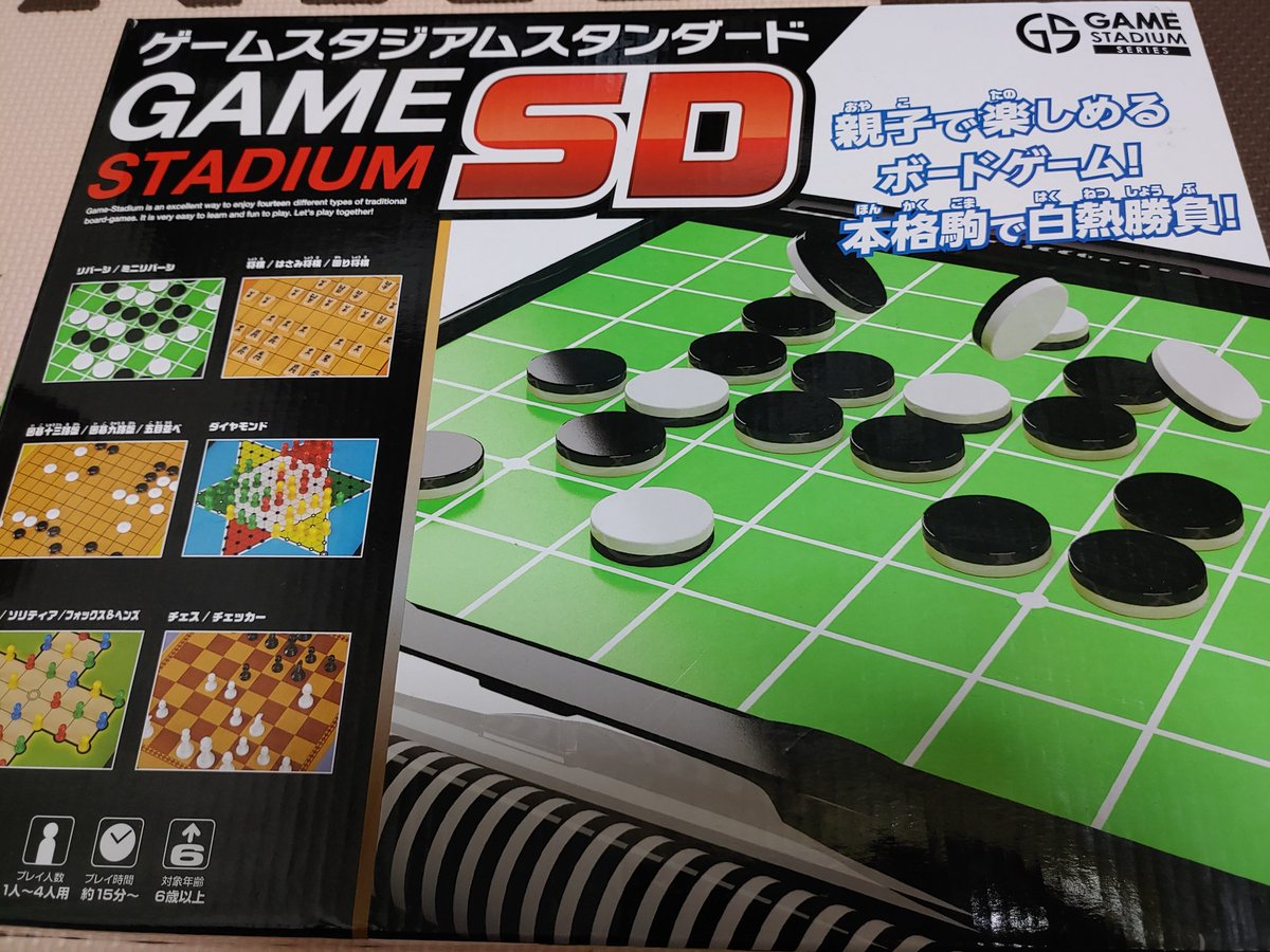 回り将棋 回り将棋